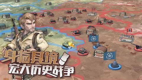 战争与征服精简版下载