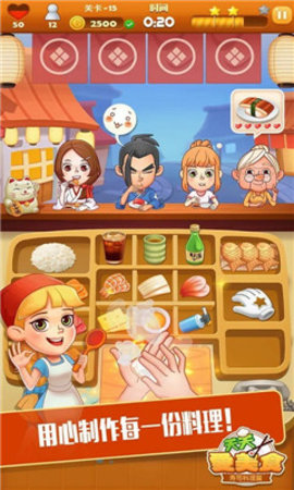 尤达寿司大厨中文版下载