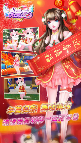 炫舞浪漫爱无限钻石版下载