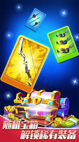 最强神射手3d下载