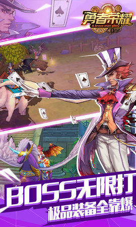 勇者荣耀满v版(送1666充值)下载