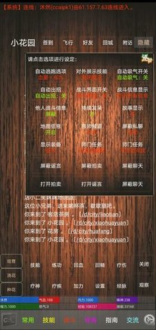 休闲江湖文字下载