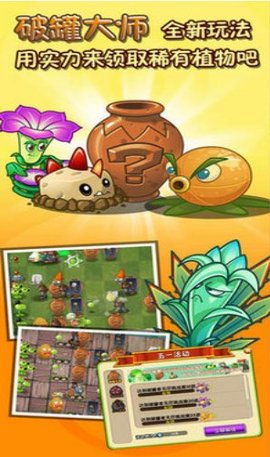 植物大战僵尸2国际版0阳光无冷却植物无限下载