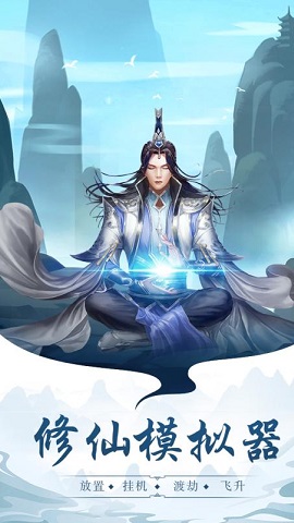 玄元剑仙微信版