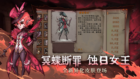 异化之地破解版无限神器