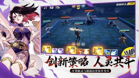 镇魂街武神躯下载