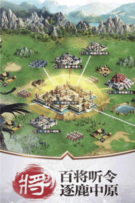 英雄三国志单机版下载