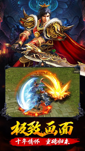 星空传奇复古传奇下载