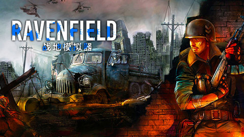 战地模拟器官方正版下载