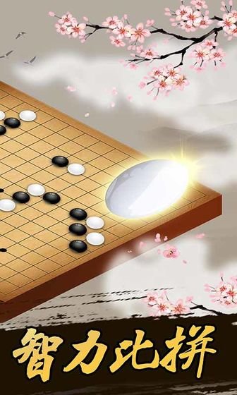 中至五子棋下载