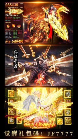 血灵诀无限连抽版下载