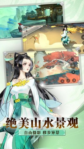 轩辕剑龙舞云山先遣服下载