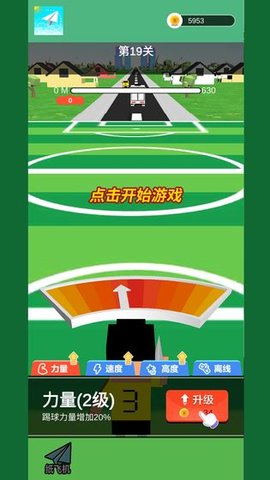 最强纸飞机下载