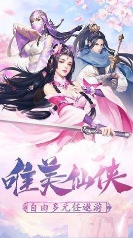 一品修仙无弹窗无广告破解版