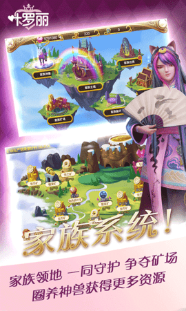 叶罗丽手游折扣版下载