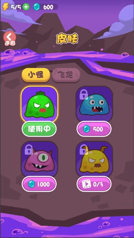 拯救花果山下载