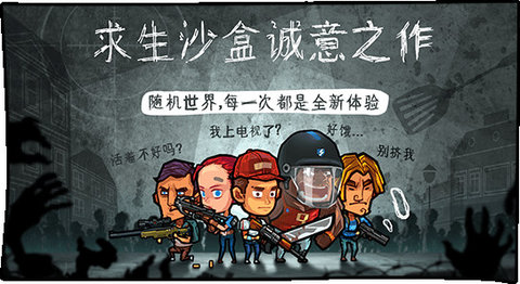 幸存者危城内置作弊菜单下载