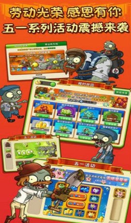 植物大战僵尸2国际版0阳光无冷却植物无限下载