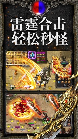 血战玛法sf高爆版下载