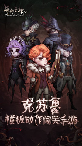 异化之地官方正版手游