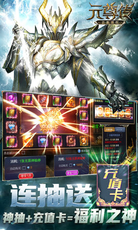 元尊传满V版下载