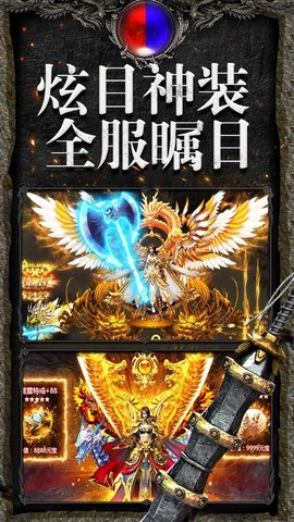 血战玛法sf高爆版下载