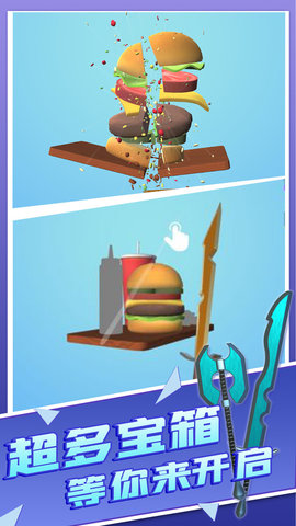 做个大宝剑中文版下载