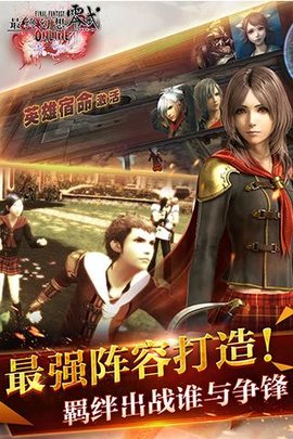 最终幻想零式中文汉化版下载