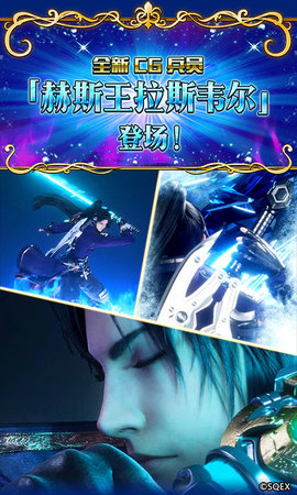 最终幻想勇气启示录折扣端下载