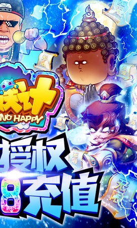 作妖计鬼畜连抽版下载