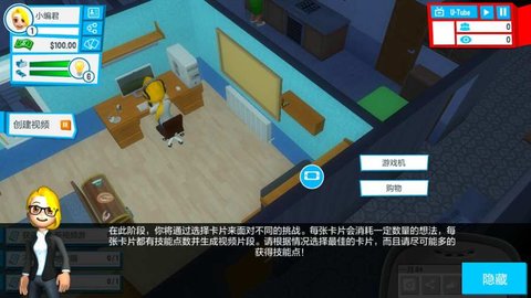 油管主播的生活破解版下载