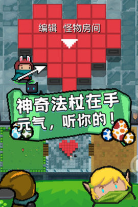 元气骑士267破解版下载