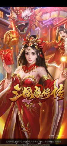 于荣光代言的三国魔将传