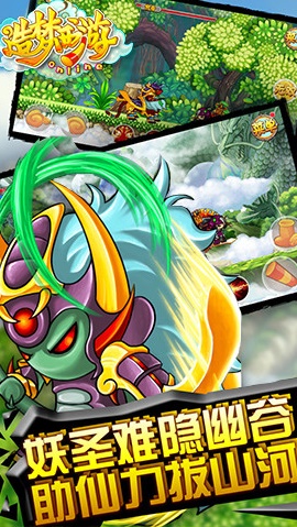 造梦西游ol破解版下载