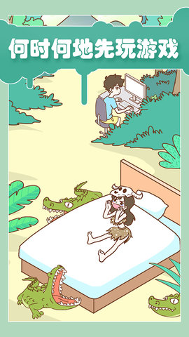 宅男要什么女朋友最新安装包下载