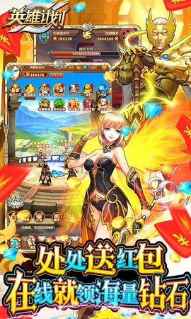 英雄计划红包版下载