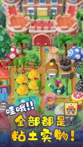 粘土王国去广告版最新版下载