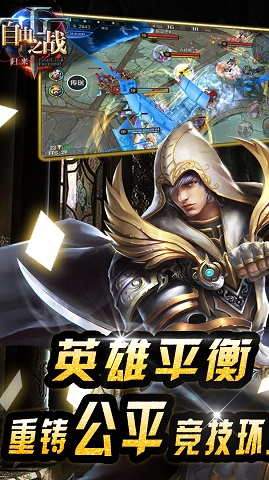 自由之战单机版