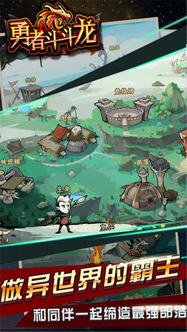 勇者斗斗龙破解版下载