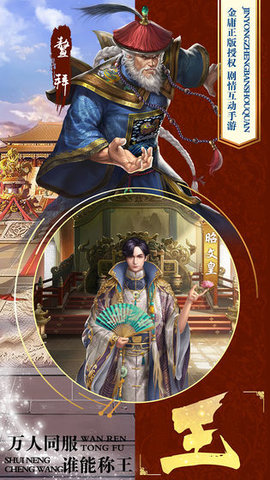 新版鹿鼎记2020下载