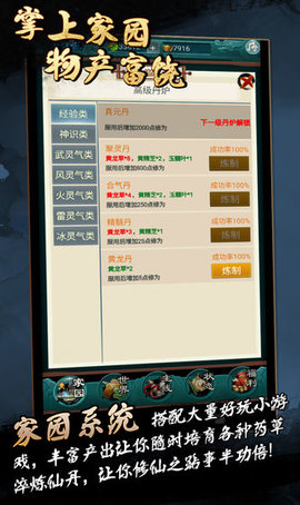 御魂九霄(真武修仙记)