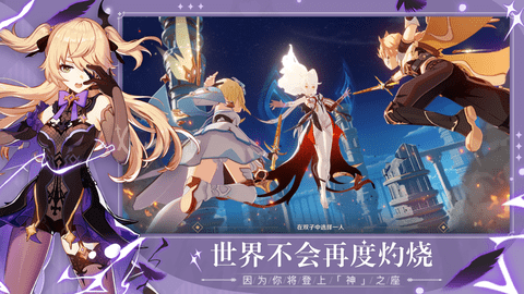 原神无限原石辅助下载