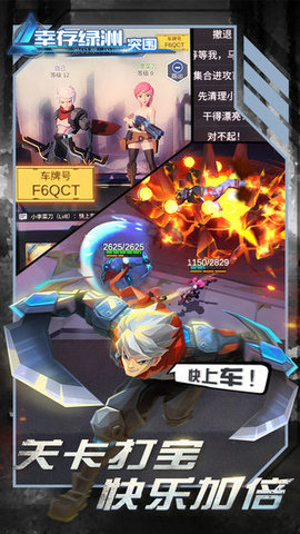 幸存绿洲突围无限金币下载