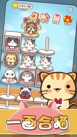 一画合猫下载