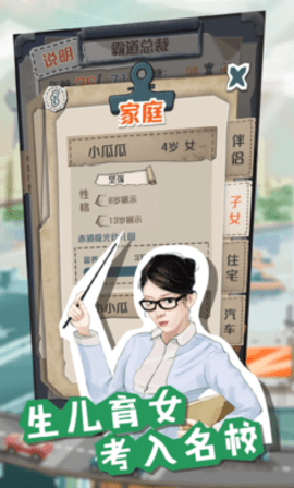 一亿小目标模拟人生