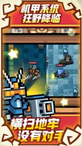 元气骑士2.1.0版