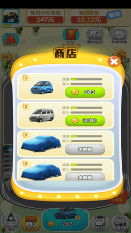 最强人生赚钱app下载