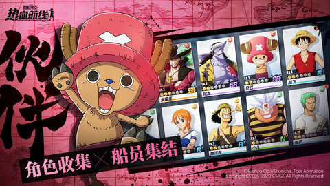 中手游航海王热血航线2020下载