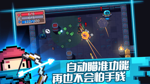 元气骑士真正的破解版