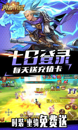 勇者荣耀折扣版下载